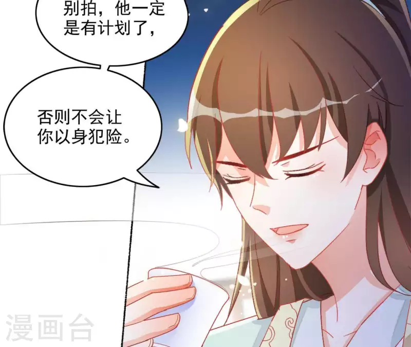 第44话 揭皇榜 第33页
