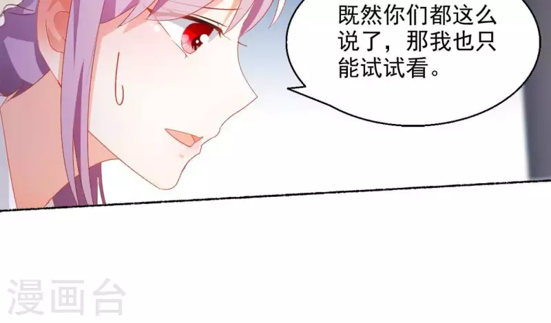 第44话 揭皇榜 第35页