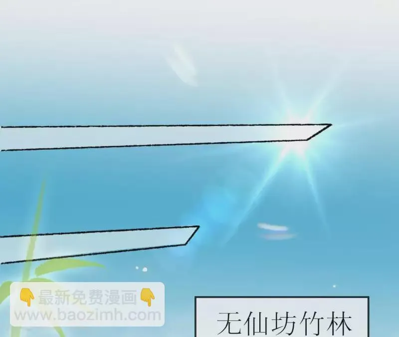 第44话 揭皇榜 第36页
