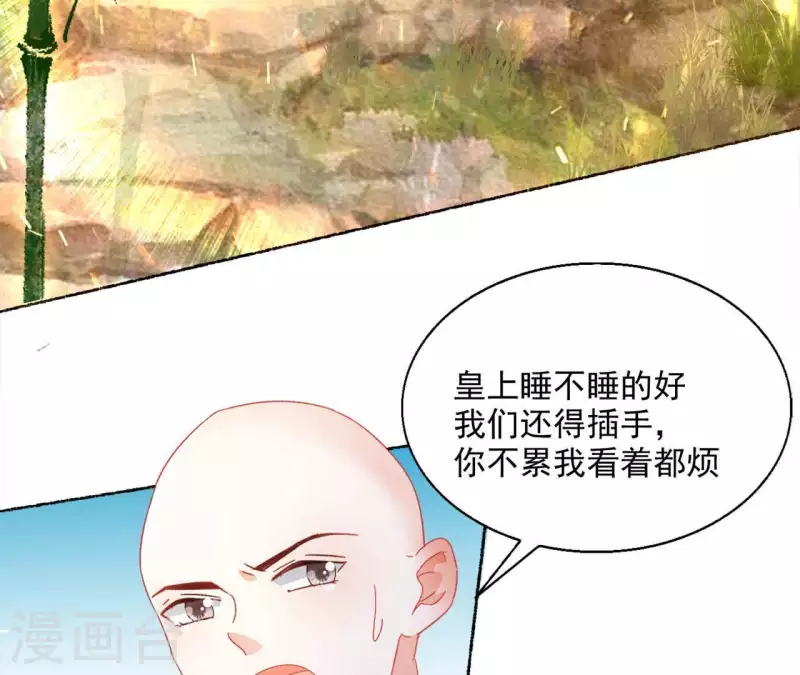 第44话 揭皇榜 第39页