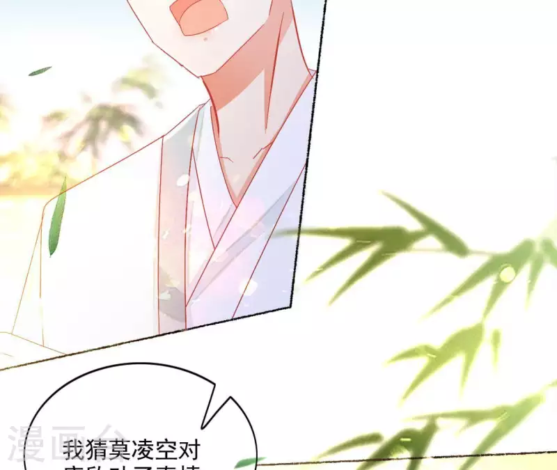 第44话 揭皇榜 第40页