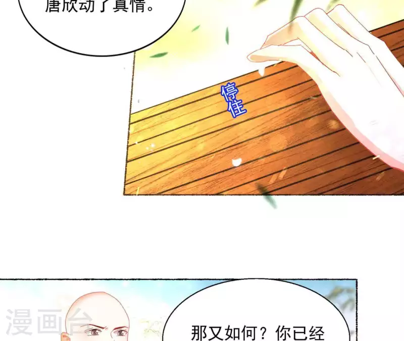 第44话 揭皇榜 第41页