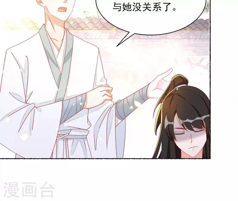 第44话 揭皇榜 第42页
