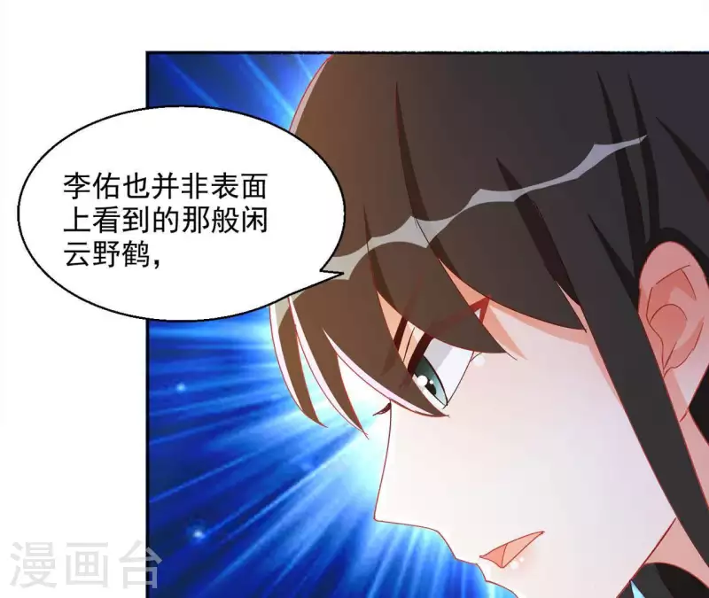 第44话 揭皇榜 第43页