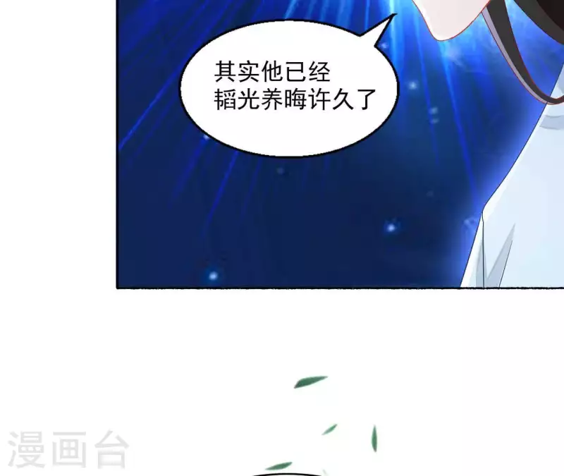 第44话 揭皇榜 第44页