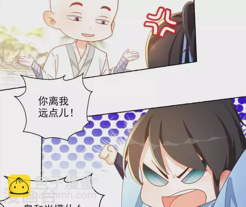 第44话 揭皇榜 第49页