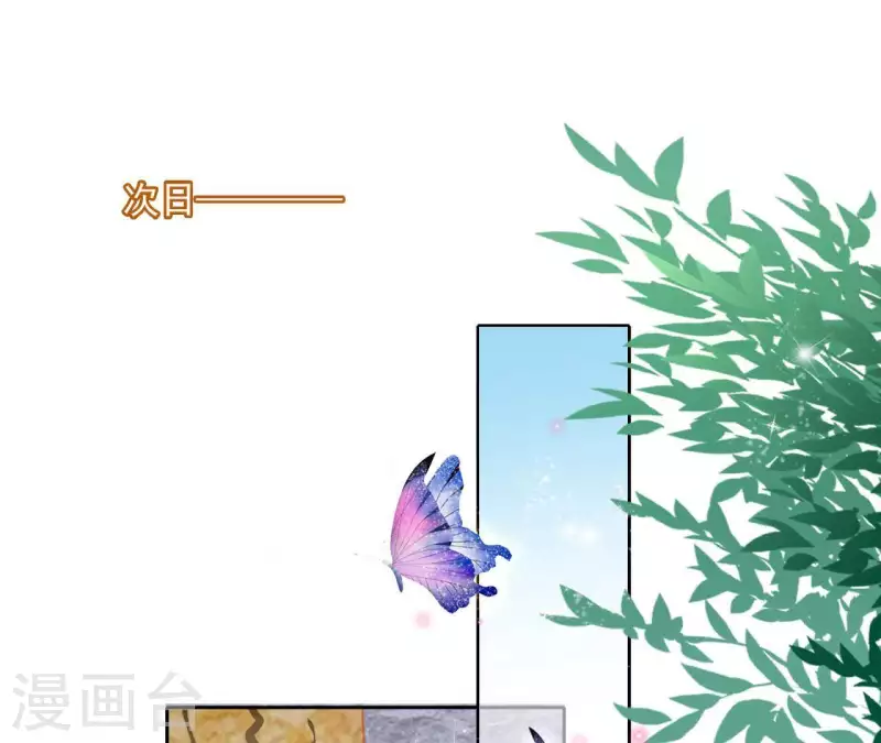 第44话 揭皇榜 第53页