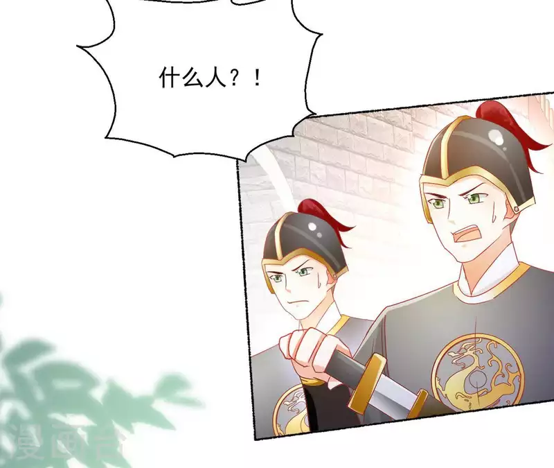 第44话 揭皇榜 第55页