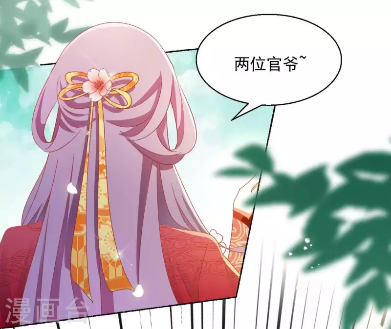 第44话 揭皇榜 第56页