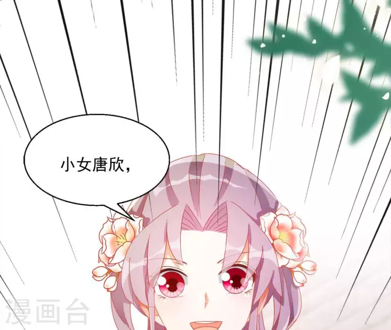 第44话 揭皇榜 第57页