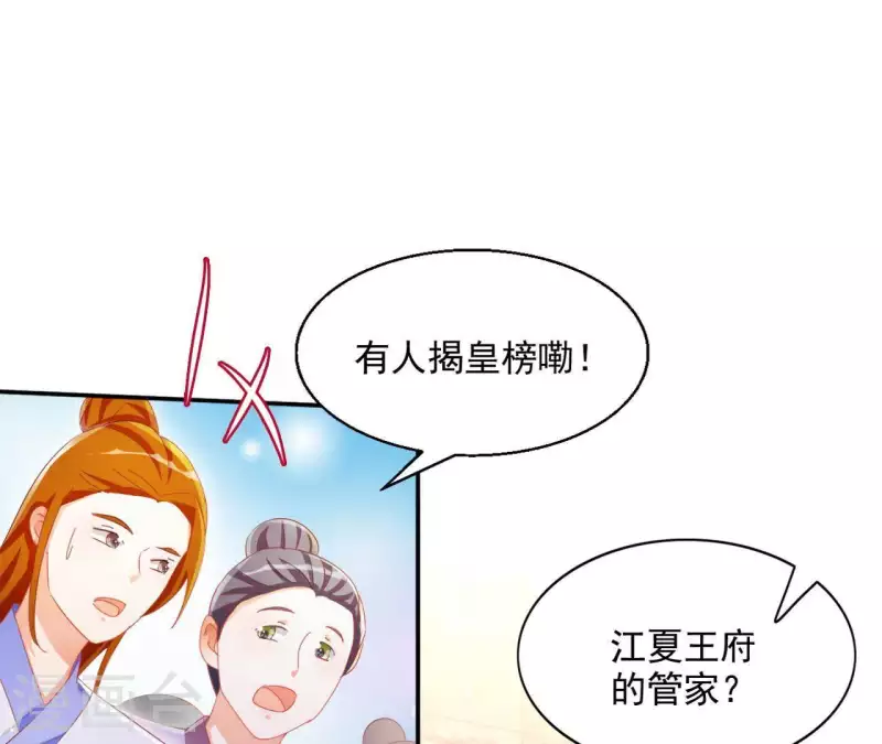 第45话 进宫 第5页
