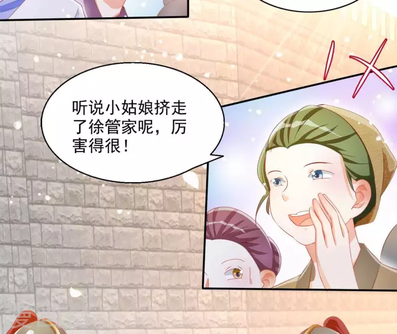 第45话 进宫 第6页