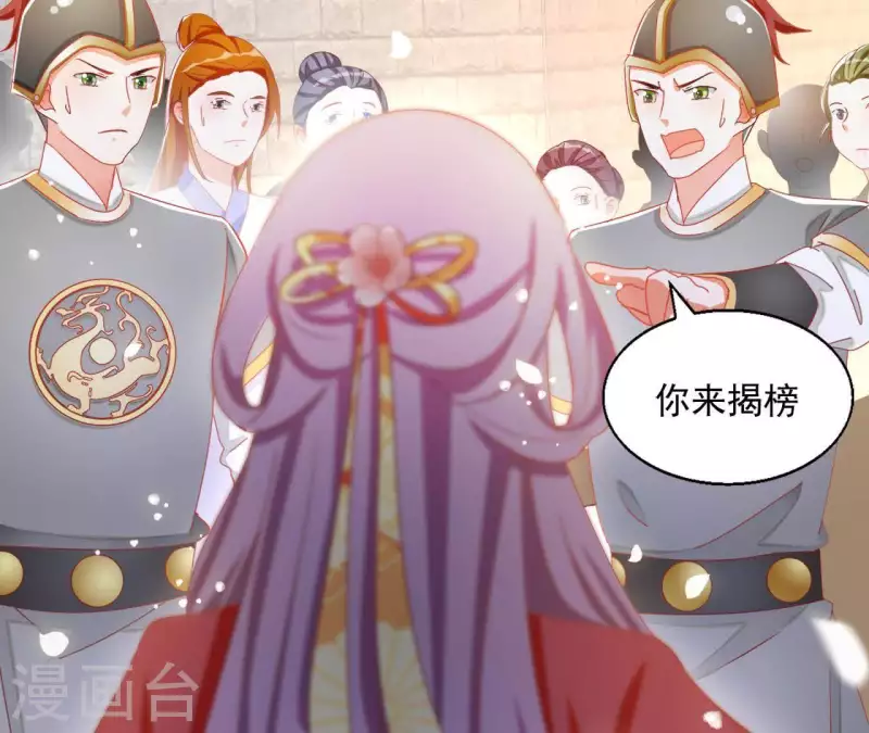 第45话 进宫 第7页