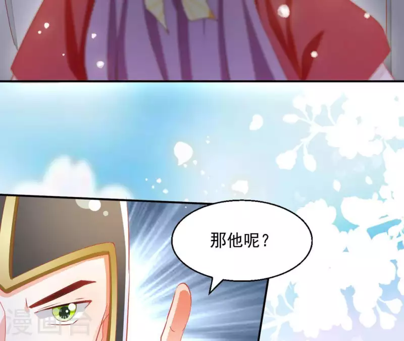 第45话 进宫 第8页