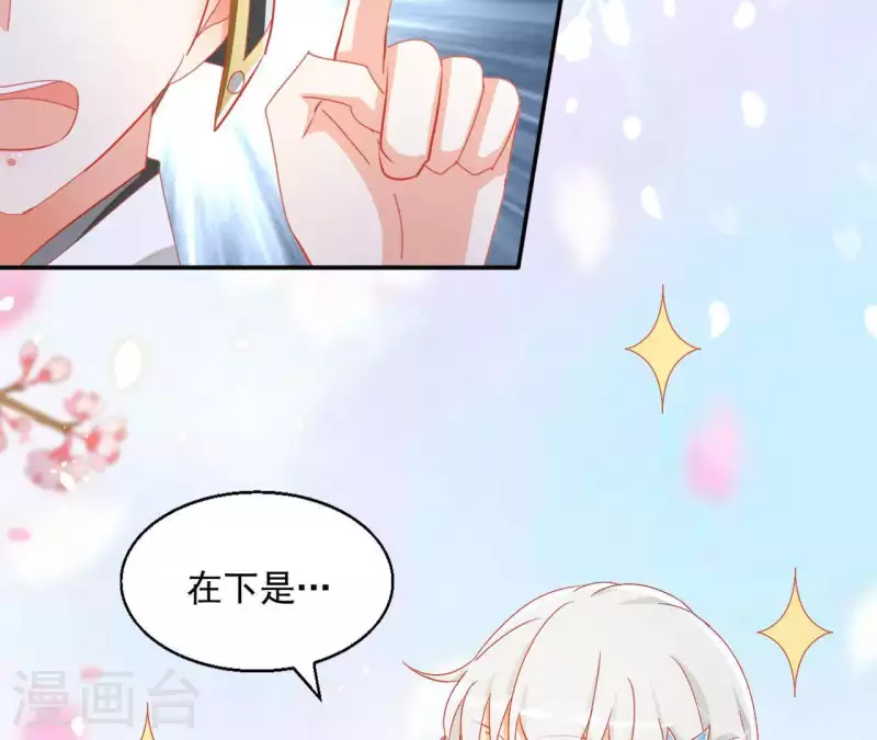 第45话 进宫 第9页