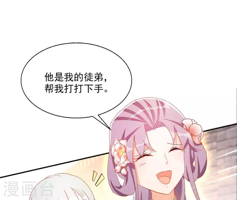 第45话 进宫 第13页