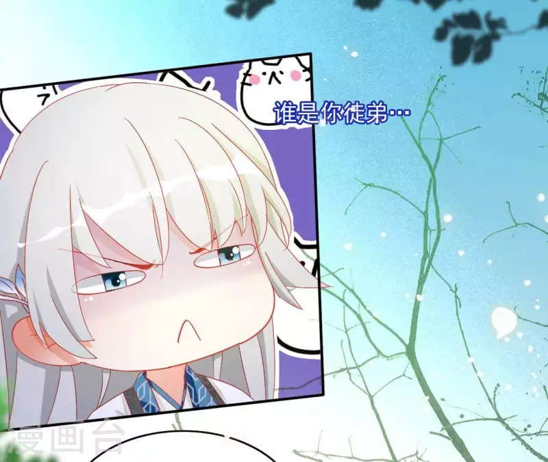 第45话 进宫 第15页