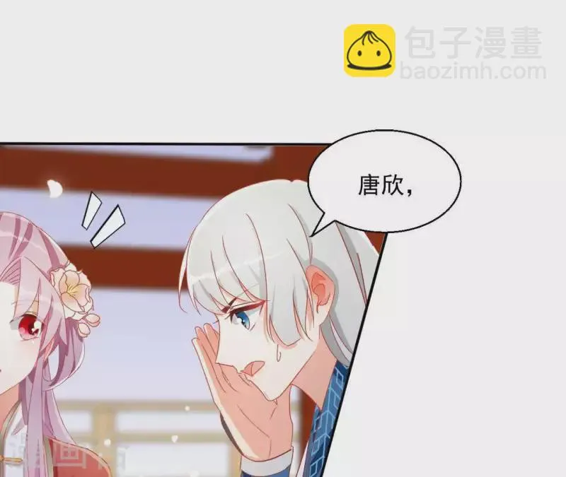 第45话 进宫 第21页