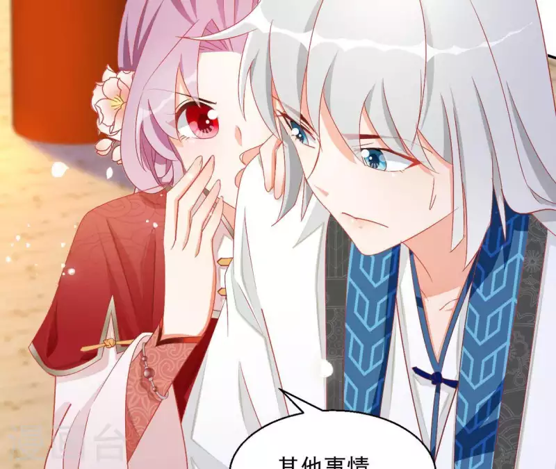 第45话 进宫 第26页