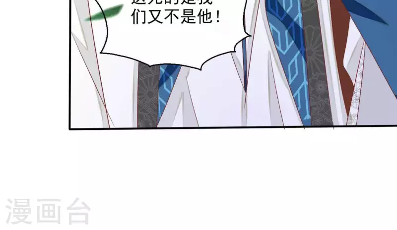 第45话 进宫 第29页