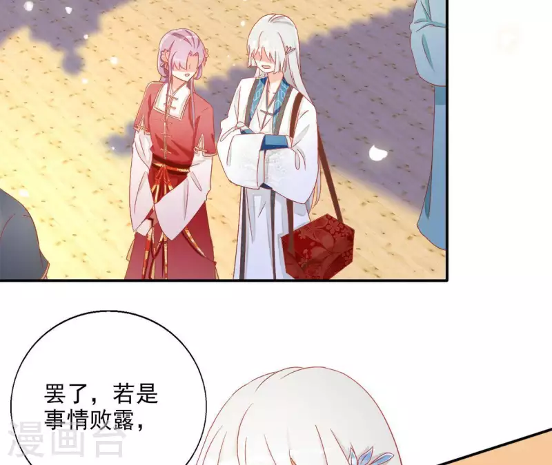 第45话 进宫 第31页