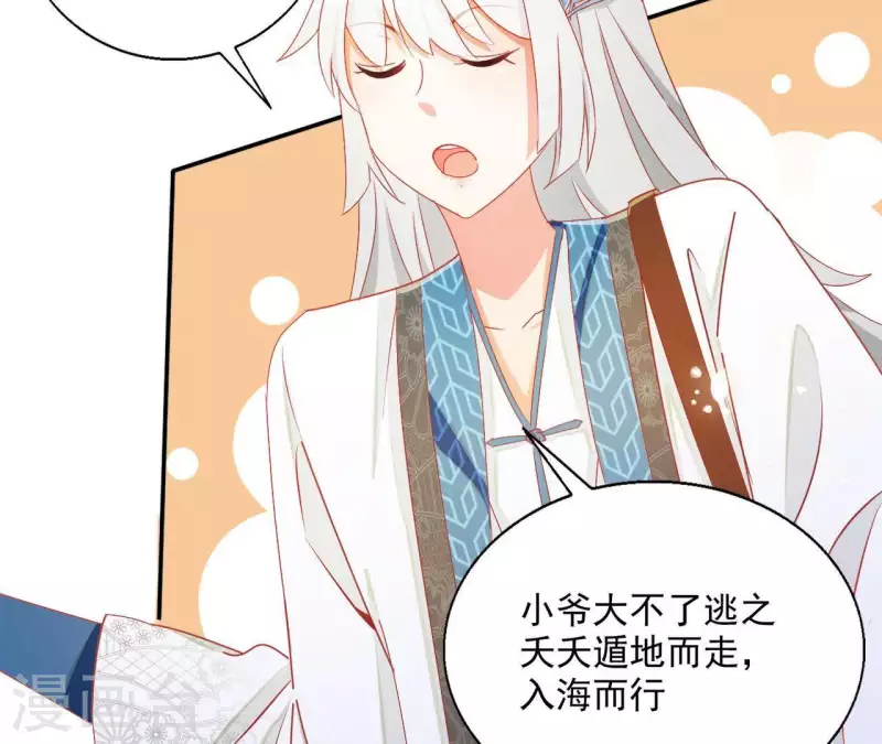 第45话 进宫 第32页