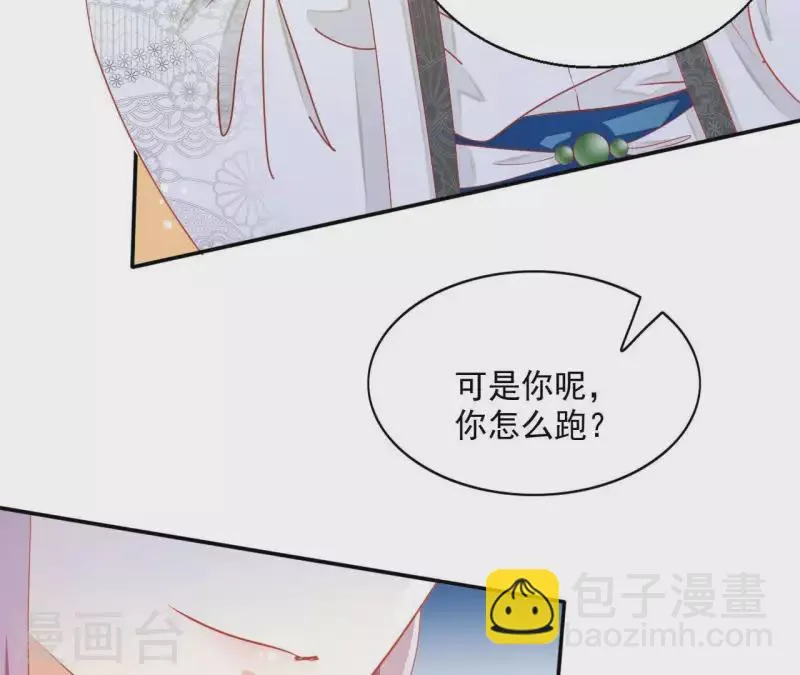 第45话 进宫 第33页