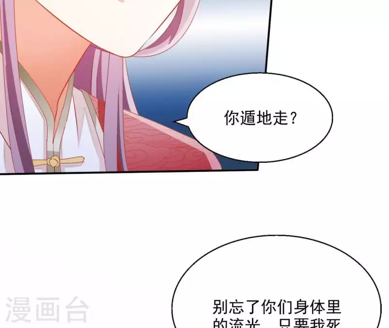 第45话 进宫 第34页