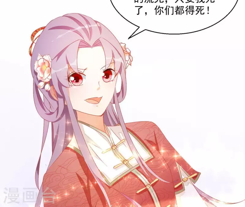 第45话 进宫 第35页