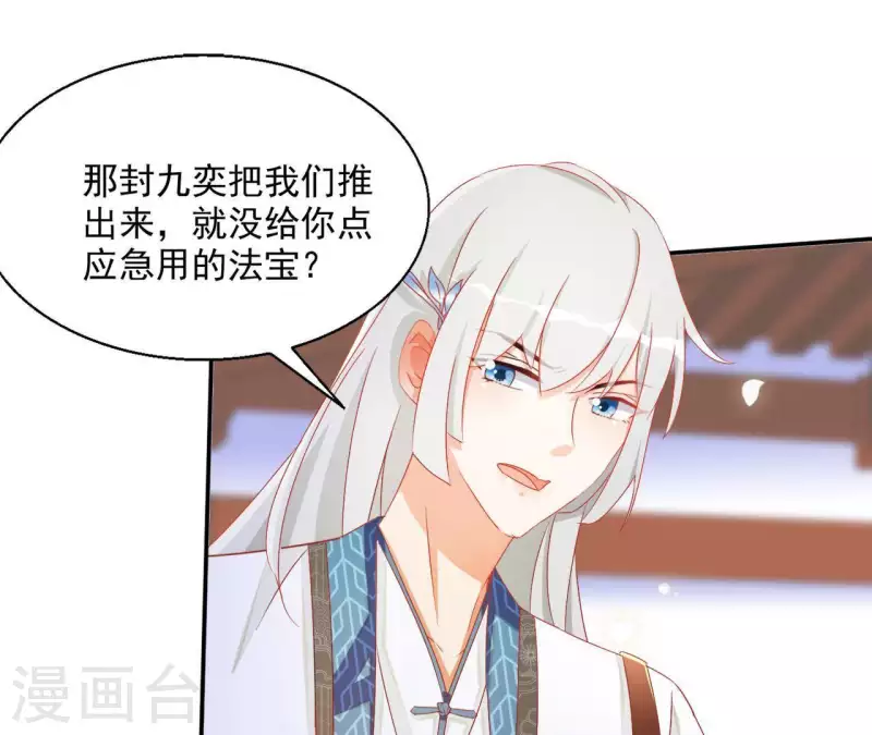第45话 进宫 第39页