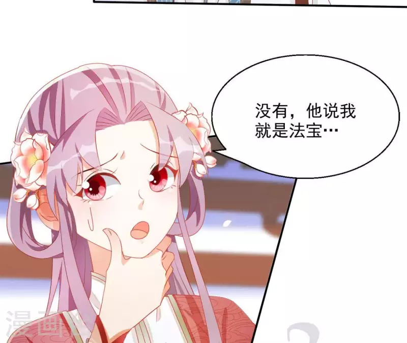 第45话 进宫 第40页