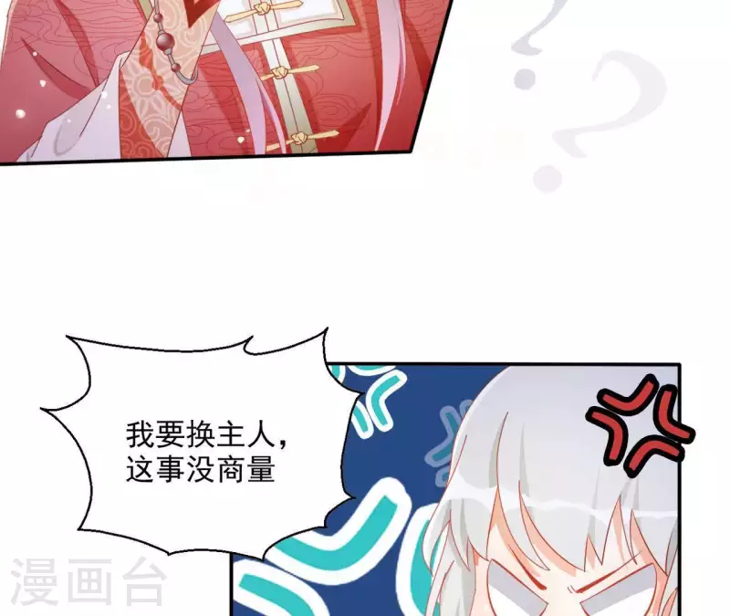 第45话 进宫 第41页