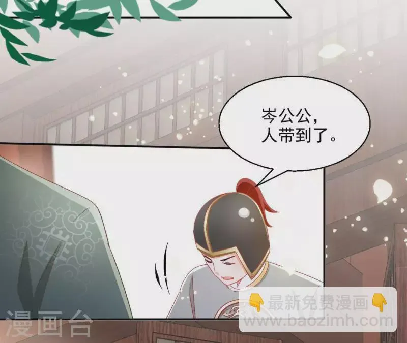 第45话 进宫 第43页