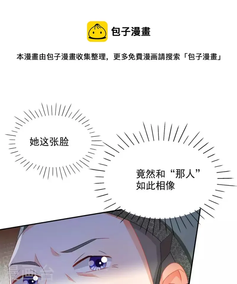 第45话 进宫 第48页