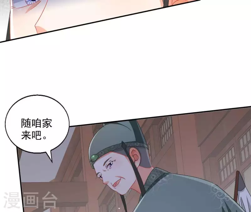 第45话 进宫 第49页
