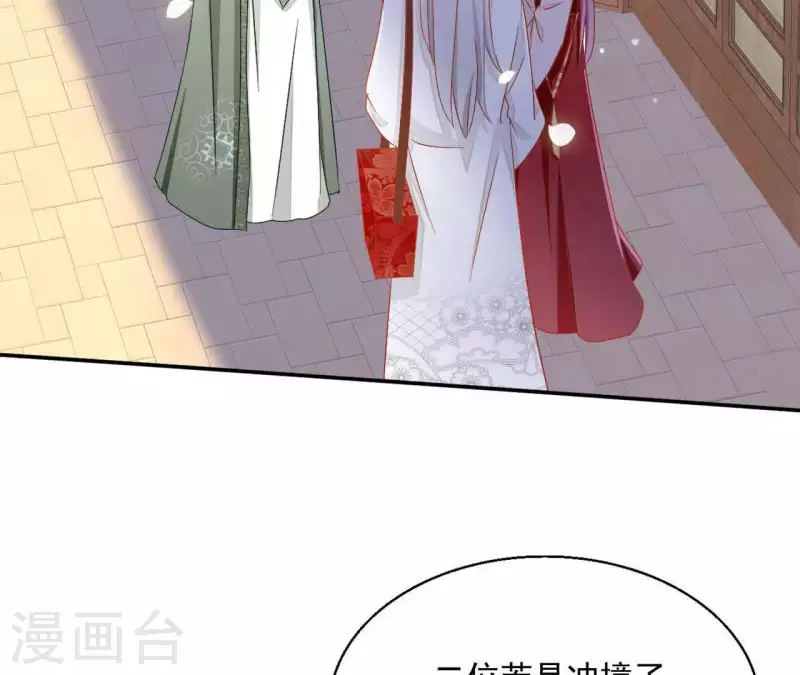 第45话 进宫 第53页