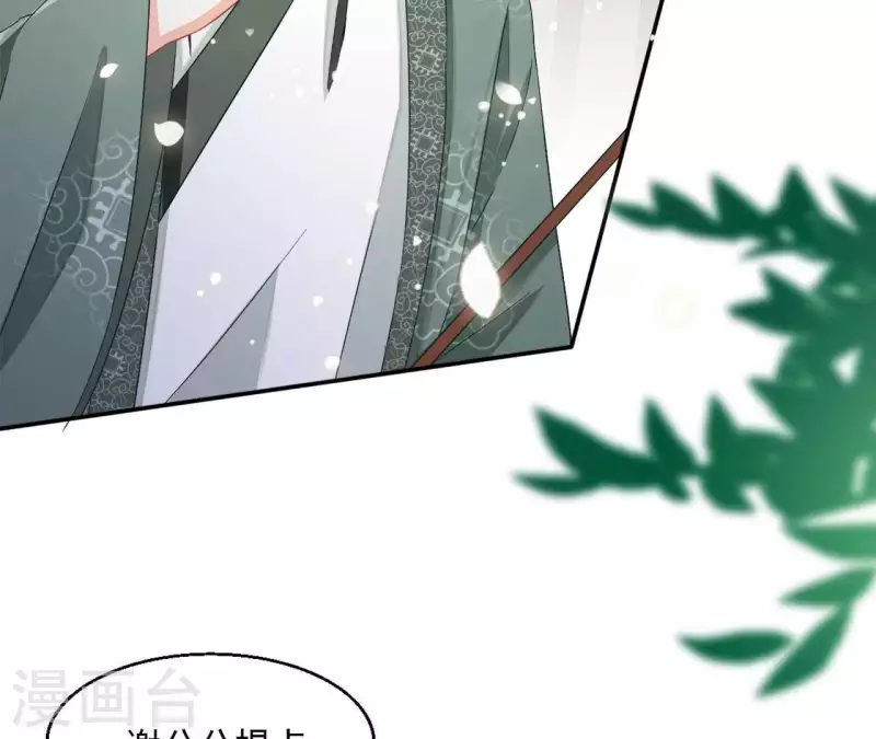 第45话 进宫 第55页