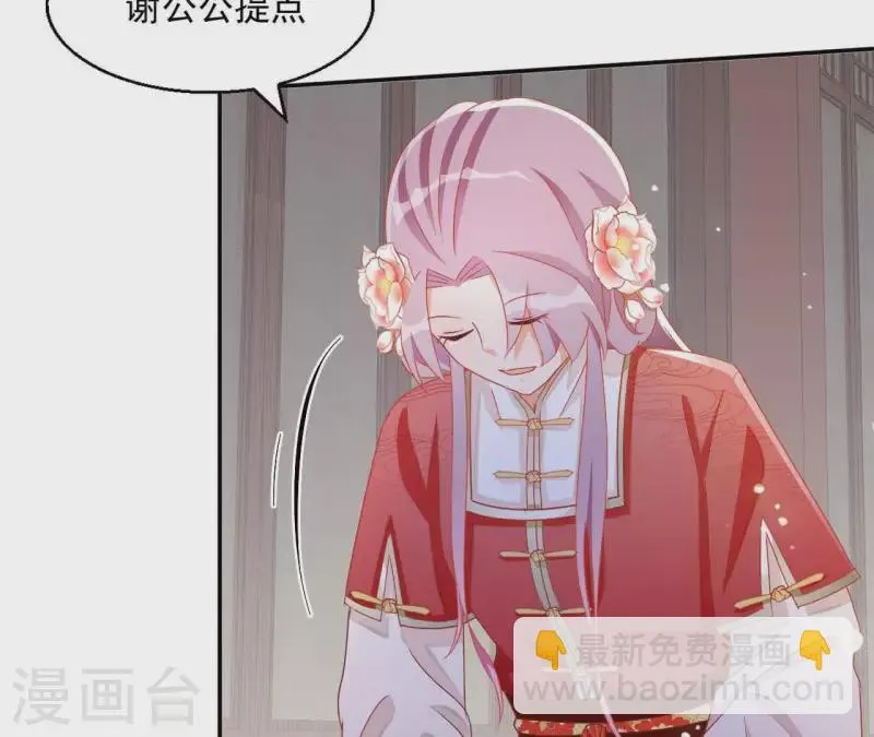 第45话 进宫 第56页