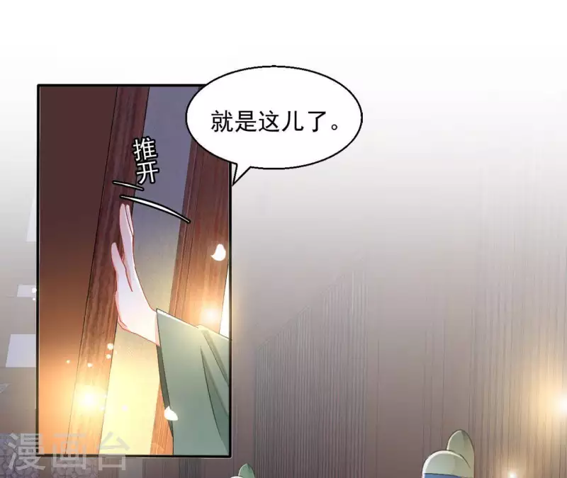 第45话 进宫 第58页