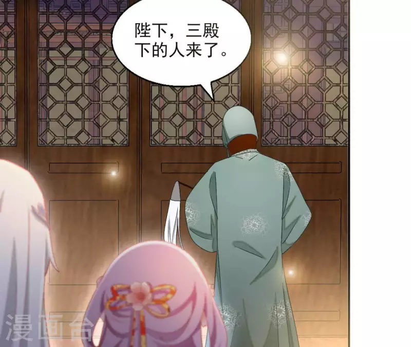 第45话 进宫 第61页