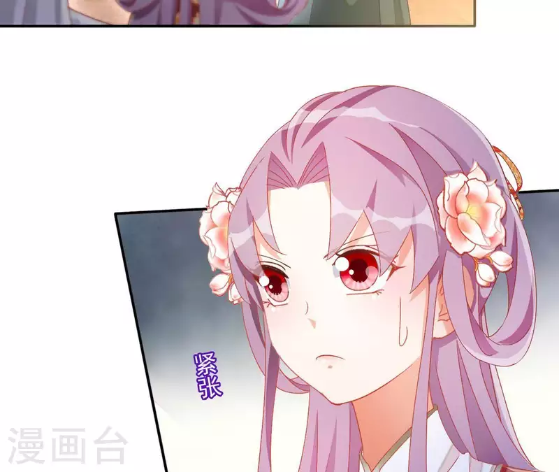 第45话 进宫 第62页