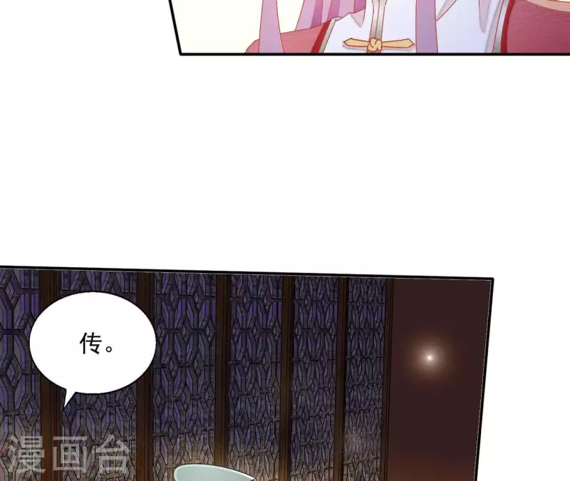 第45话 进宫 第63页