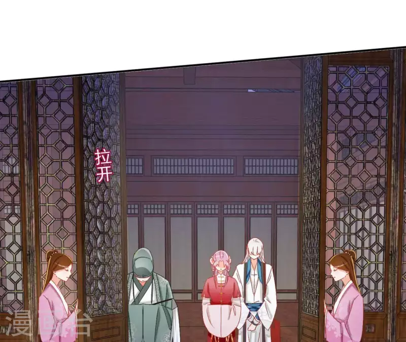 第45话 进宫 第65页