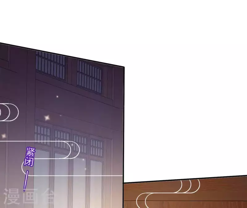 第45话 进宫 第67页