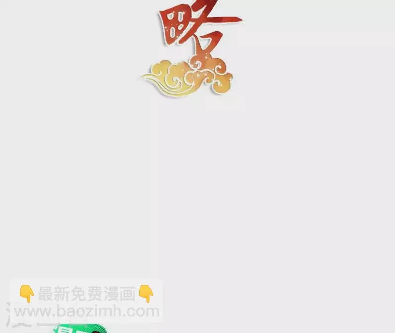 第46话 明盛帝 第2页