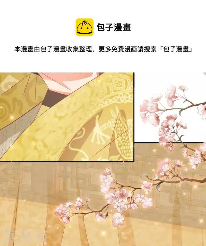 第46话 明盛帝 第6页