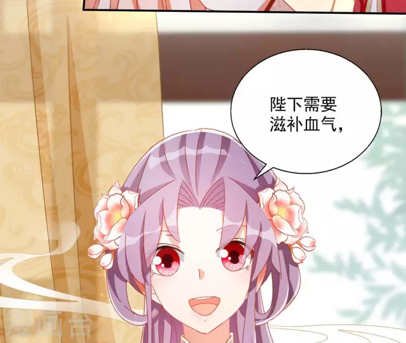 第46话 明盛帝 第10页