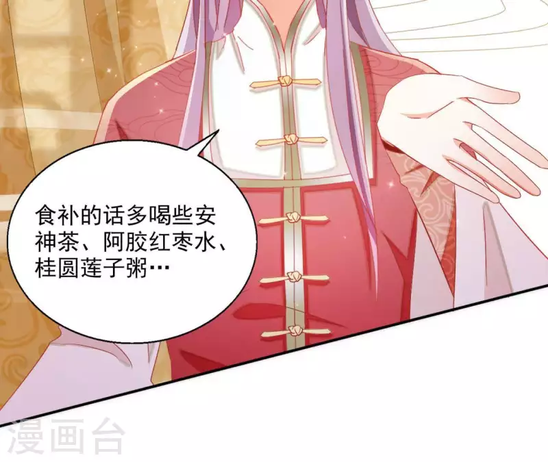 第46话 明盛帝 第11页