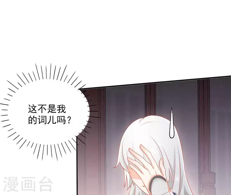 第46话 明盛帝 第12页
