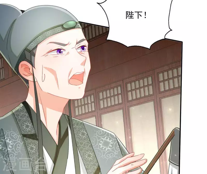 第46话 明盛帝 第24页